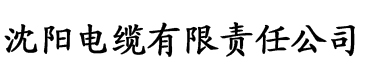 久香蕉网电缆厂logo